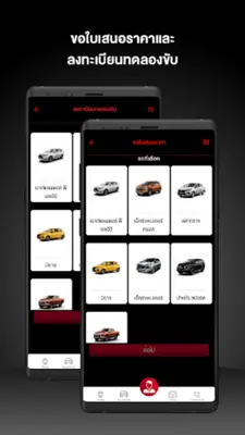 M-Drive android App screenshot 1